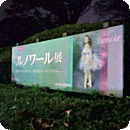 20161114_renoir_exbition_sign.gif