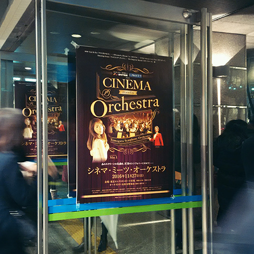 20161127_cinema_meets_orchestra.jpg