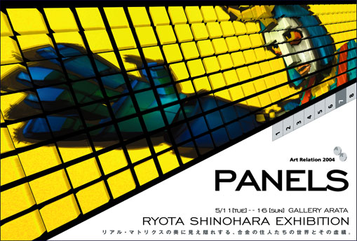 RYOTA SHINOHARA EXHIBITION