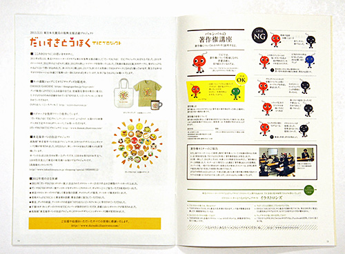 東北イラストレーターズクラブファイル2013: Editorial Design