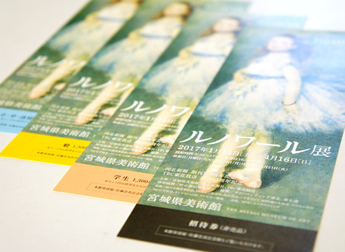 ルノワール展: Tickets