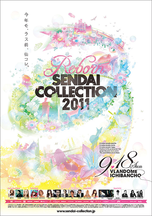 SENDAI COLLECTION 2011