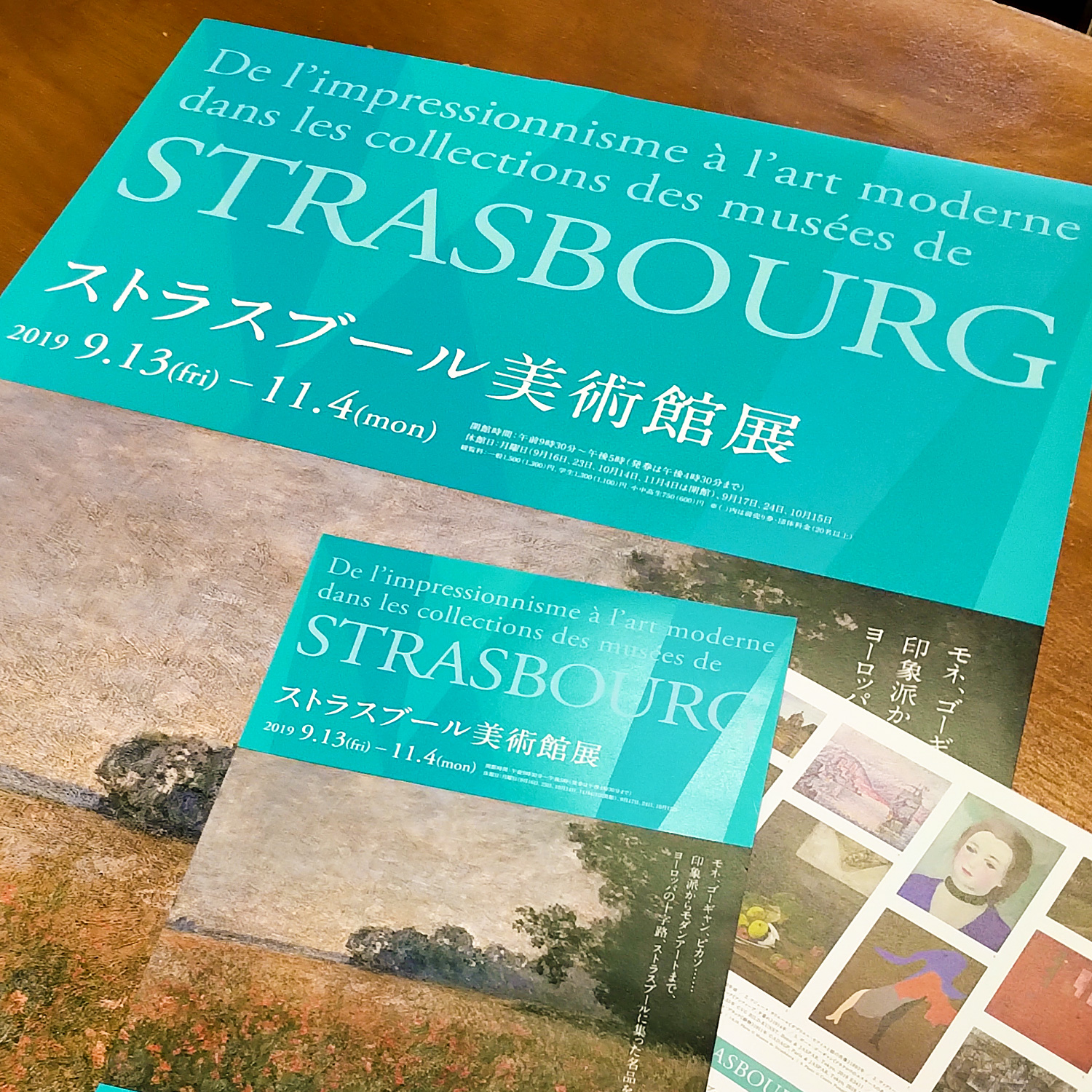 20190701_strasbourg_poster_flyer.jpg