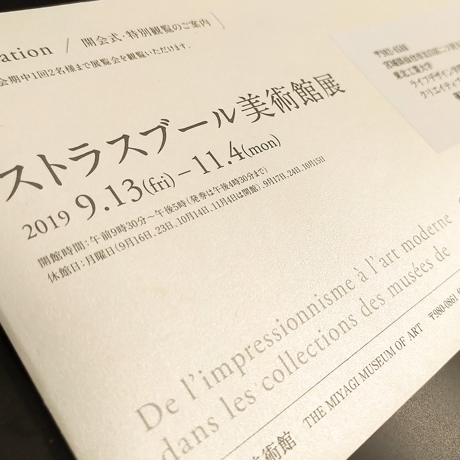 20190829_invitation_envelope.jpg