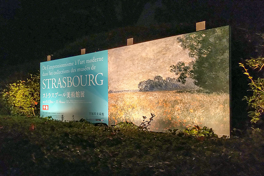 20190905_strasbourg_roadside_sign.jpg