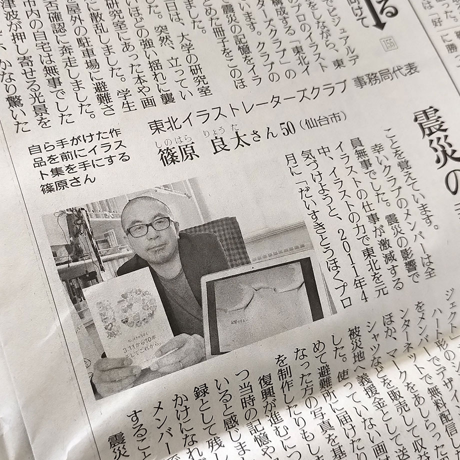 20210601_yomiuri.jpg