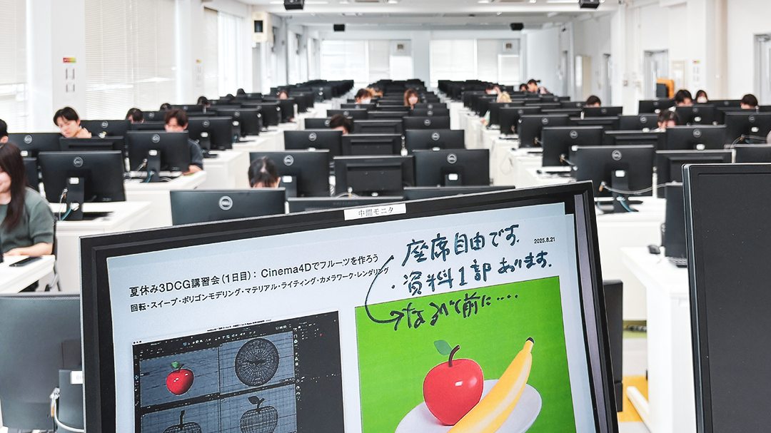 20250821_3dcg_lecture_day01.png
