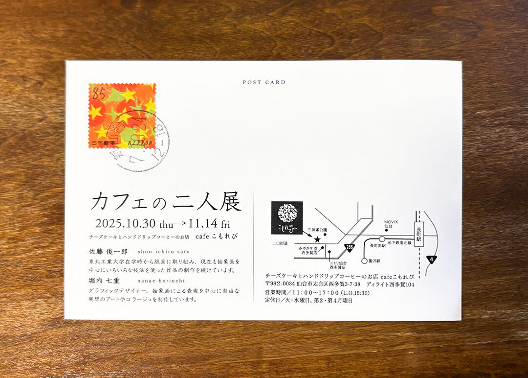 20251028_Duo_Exhibition_02.jpg